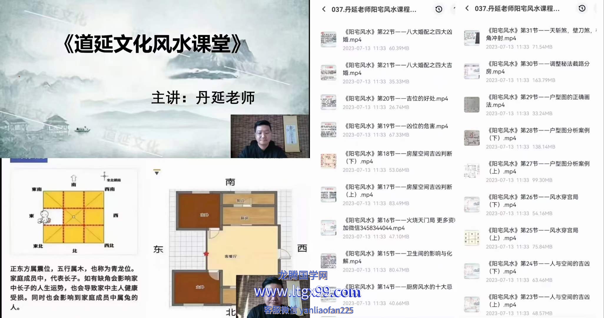 丹延老师阳宅风水_龙腾国学网