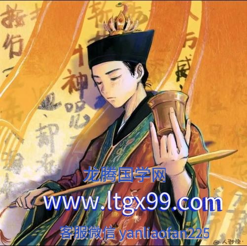 南传民间普传符法
