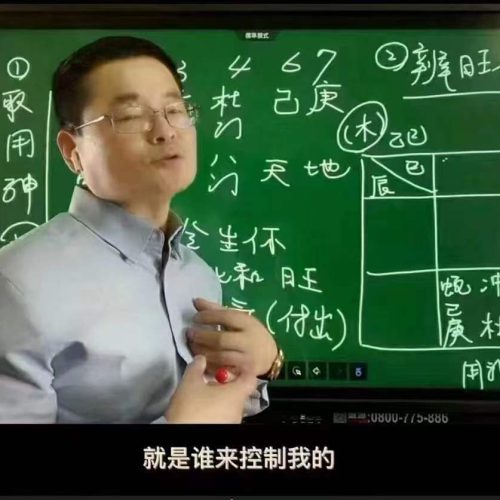 孫立昇-形家阳宅理论与阳宅实战讲座