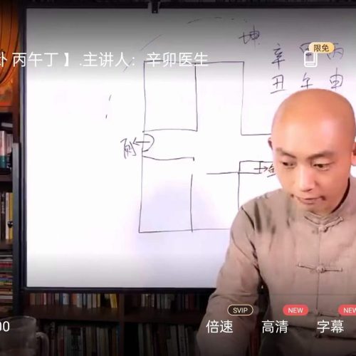 辛卯老师金锁玉关-二十四山详解