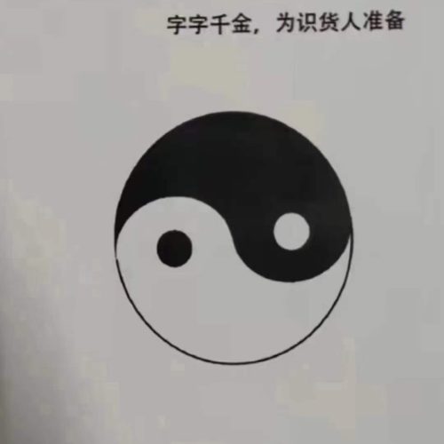 玄门 四柱精髓高级预测