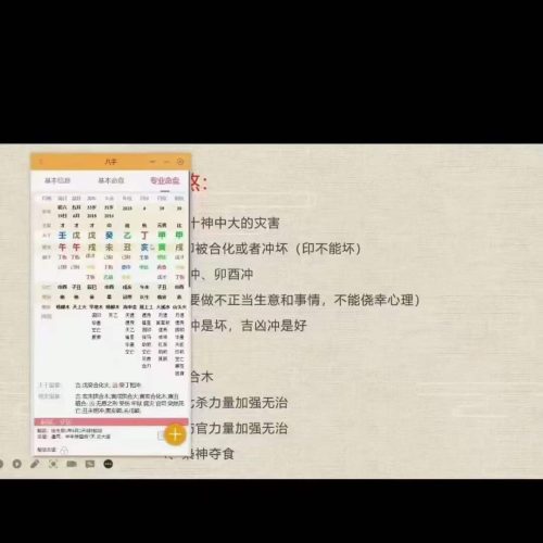宗阳老师-八字化解终身局灾祸