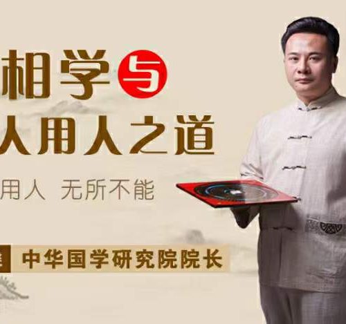 袁燊易经面相学