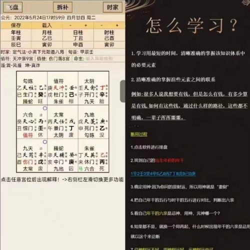 雯婷 奇门极简财运预测