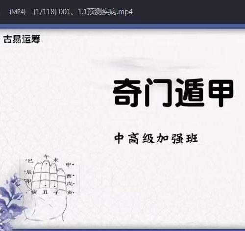 水沐青龙古易运筹奇门遁甲加强班新版