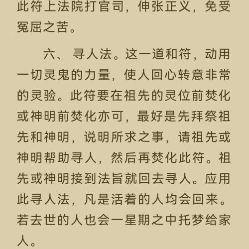 马宇兴天罡道法7月