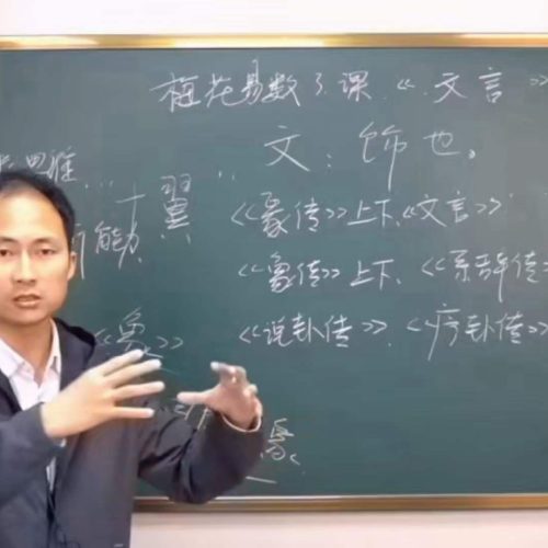 杜启明梅花易数
