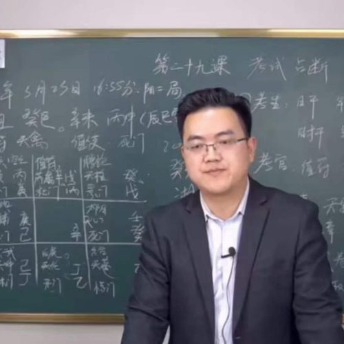 陈逾明奇门遁甲