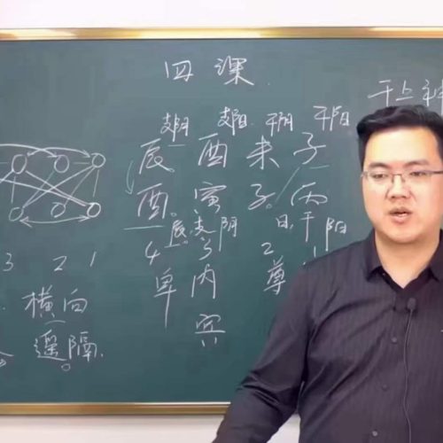 陈逾明 大六壬