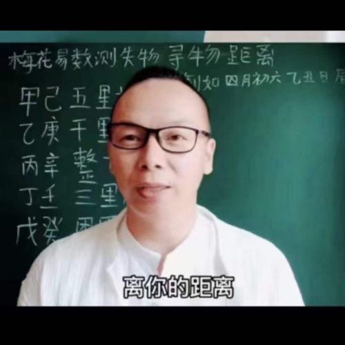 梅花易数学习