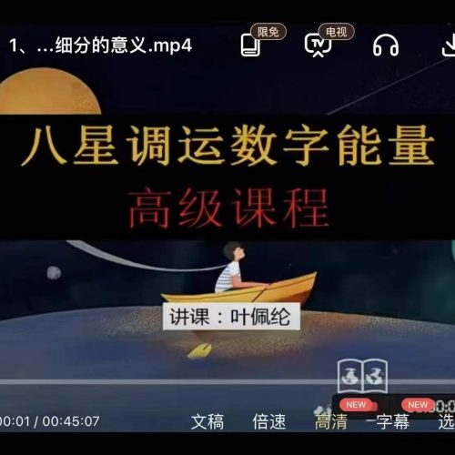 叶佩纶老师 手机号码调运