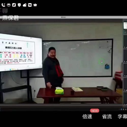燕保君燕氏姓名学股东特训营价值千万