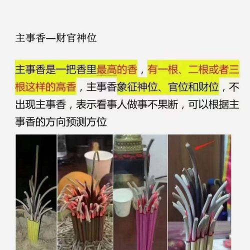 沐真民观间‬香