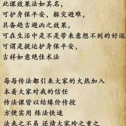 青云如意平安令