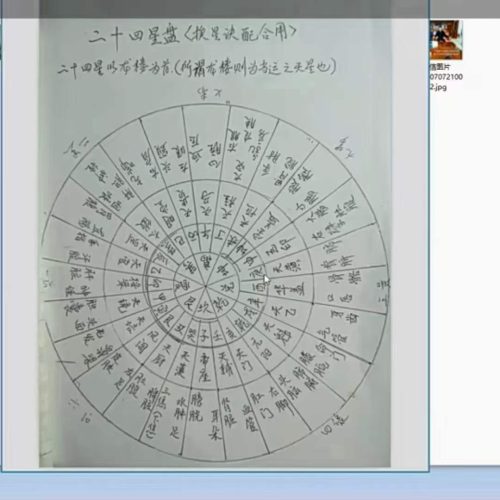一琛道人三元纳气核心秘诀天机