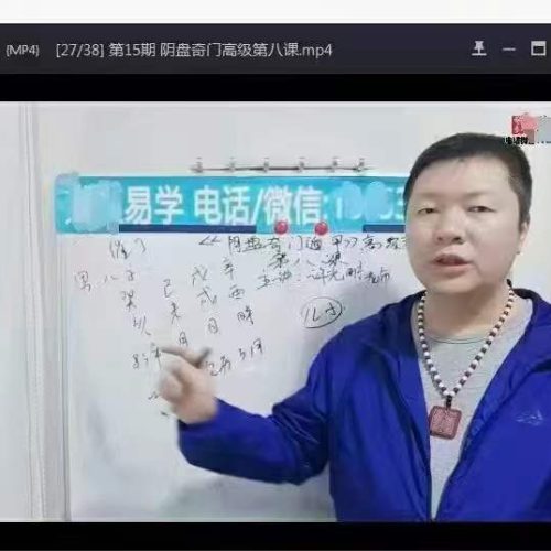 许光明阴盘奇门初中高