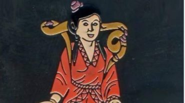 王道祯 黄狐元君