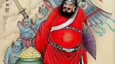 山宇钟馗法一部