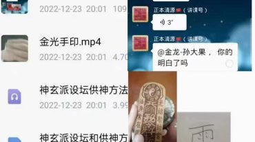 神玄派坛设和供神方法