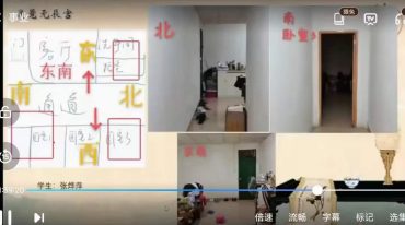 元辰宫直播课