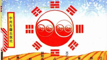术数全书上中下3册