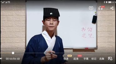 醍醐道人阴山天官大帝法