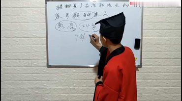 醍醐道人传授开光秘法 品治邪先天秘诀