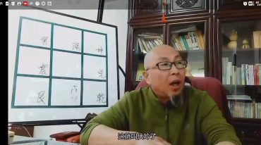 三诚老师奇门遁甲