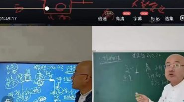 三诚十干精粹—让你深度理解四柱八字