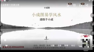 霍能匡小成图