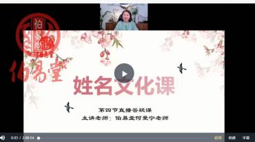 何曼宁姓名文化课