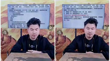 光明师 夏氏祖传不泄天机系列之四柱八字八神全通关