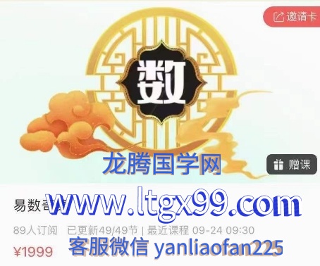 承钰易数奇缘