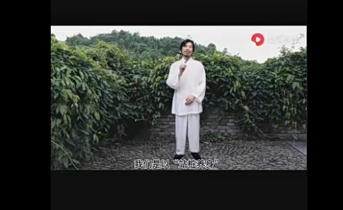 龙门天成 全真龙门派站桩养生功