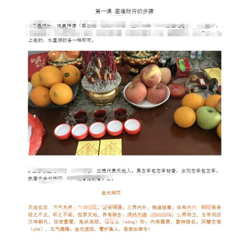 明德 招财改运（新）