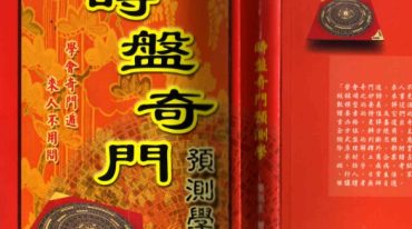 秦瑞生时盘奇门2022年