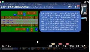庚鑫吕氏平洋风水砂水系统
