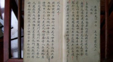 朱氏奇门秘占 古奇门正统传承手抄本