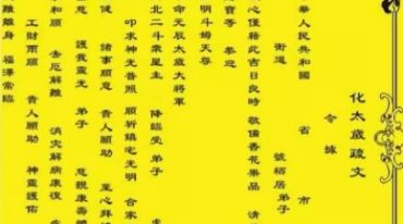 博通 接太岁化太岁