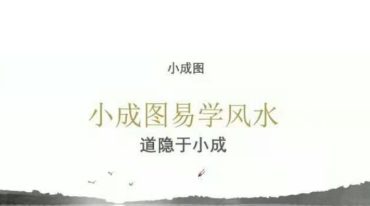 小成图中级