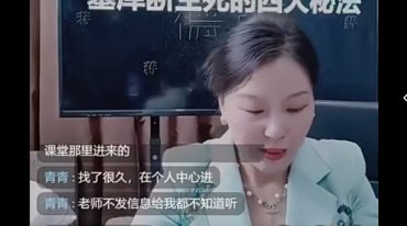 夏光明弟子德蒋11月15日《墓库断生死的四大秘法》长视频1集4小时47分