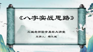 三诚6980直播课件