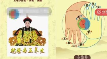 乾隆帝王能量养生班？启动人体能量库