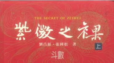 庖丁解牛 上册 370P.pdf
