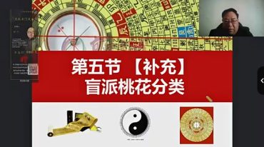 盲派八字一勺乾坤神刀过十关