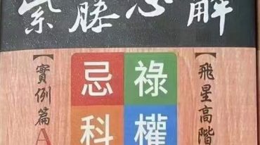 李樵紫藤心解