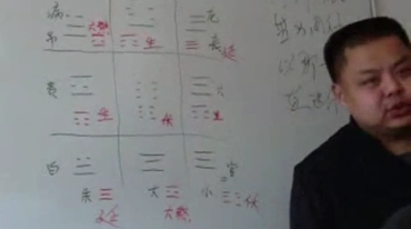   苏国圣八字+符咒+小成图视频