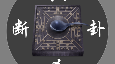 玄宗古法六爻100例