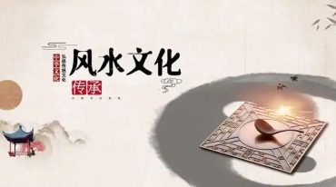 汤森后-天派入室弟子班阳宅授课