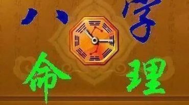 中海易学五篇付费文章